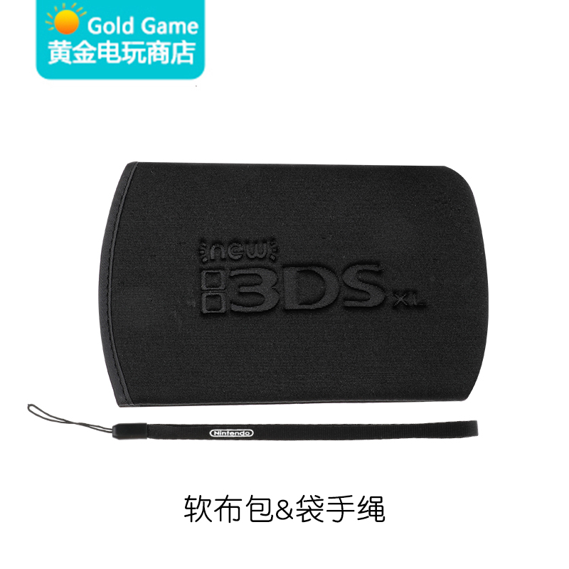 Gói bảo vệ NEW3DSLL 3DSXL Gói mềm 3D3 Gói 3DS Gói xốp bảo vệ 3DS Gói bảo vệ 3DS - DS / 3DS kết hợp miếng dán 3d máy game