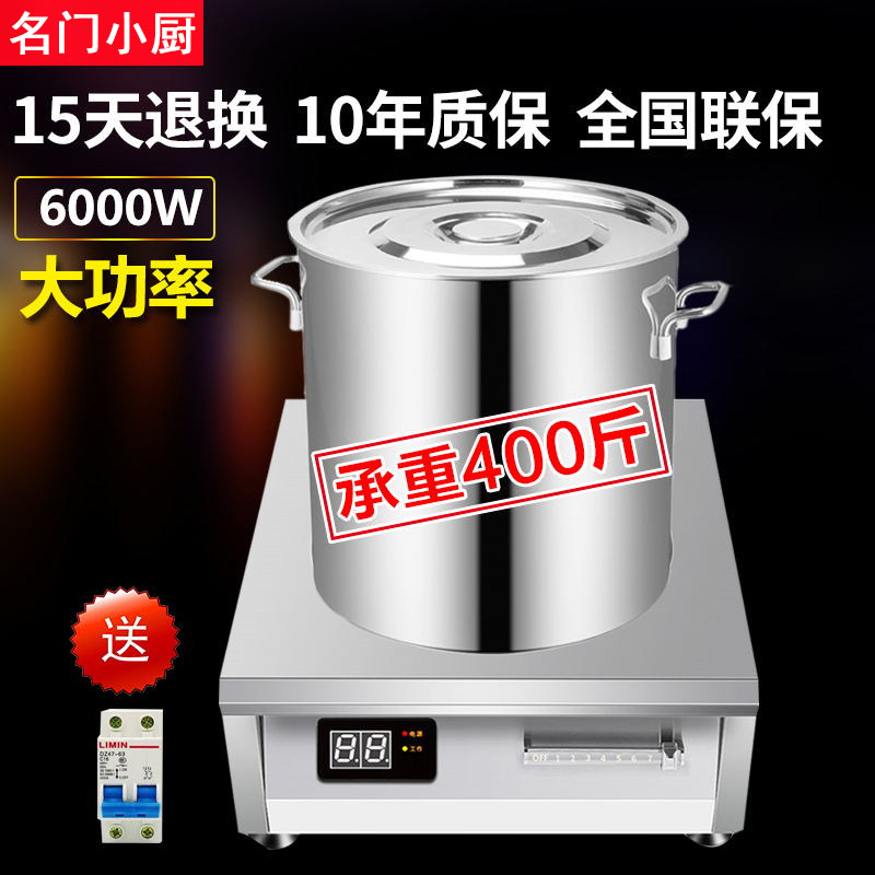 Commercial induction cookers 6000w Flat high-power Cafeteria Halogen Meat Saucepan Soup Commercial Blasting induction cookers 220v
