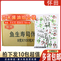 Waita Sushi Soy Sauce and Wasabi Siamese Package Soy Sauce 6g Wasabi 3g Whole Box 1000 Pairs of Small Packaging Combinations