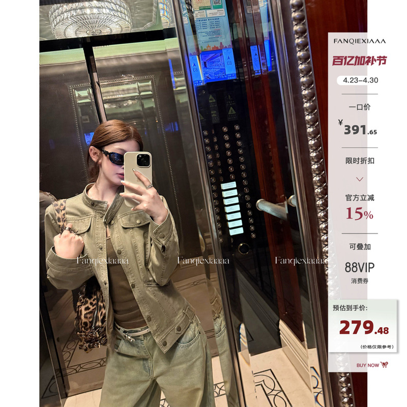 Tomato Hero Textured Buyer Vintage Washed Stand Collar Slant Pocket Straight Shoulder Denim Jacket for Women