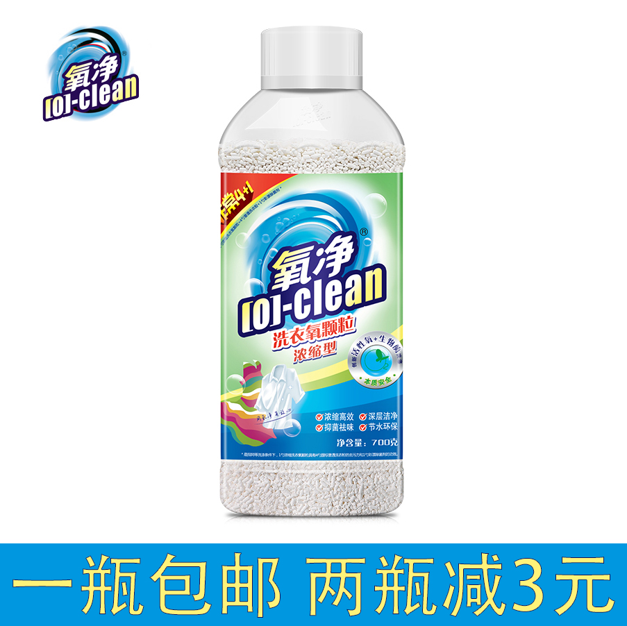 Oxygen net laundry Oxygen particles concentrated type 700 grams underwear Yangjing washing powder Pregnant women and babies aerobic laundry