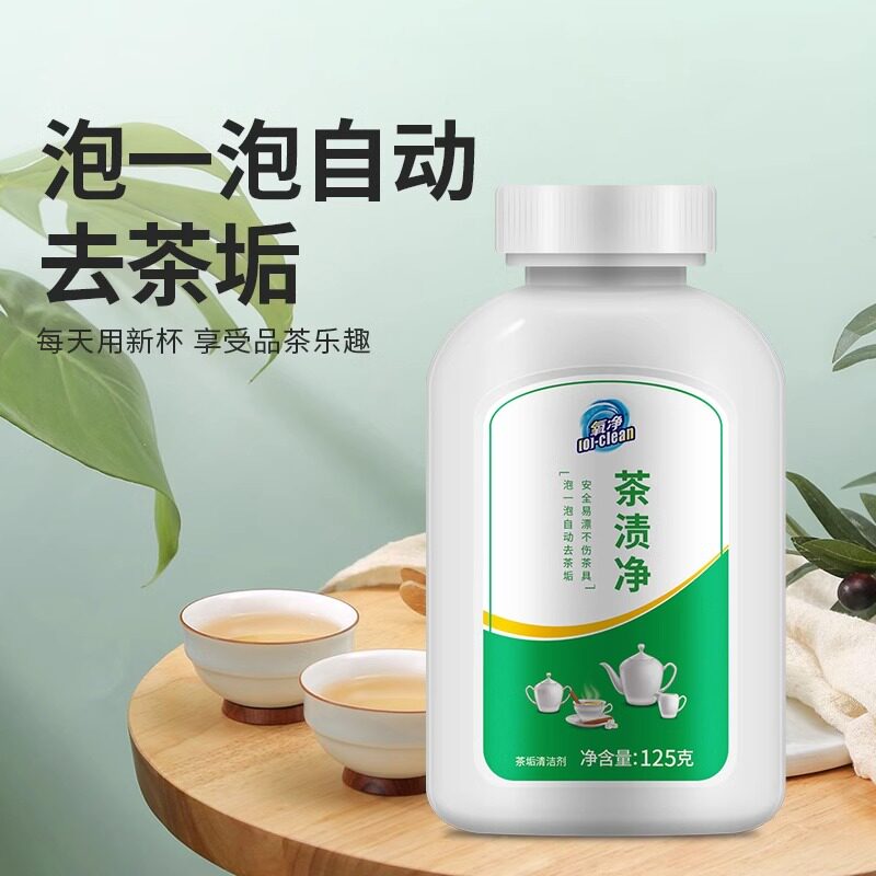 Oxygen cleaning tea stain cleaner tea stain cleaning