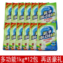 Oxygen Net Concentrate Type Laundry Oxygen Particles Whole Tank Whole Batch Of Aerobic Washing Powder Color Bleached Home Loaded Peroxygen Sodium Carbonate