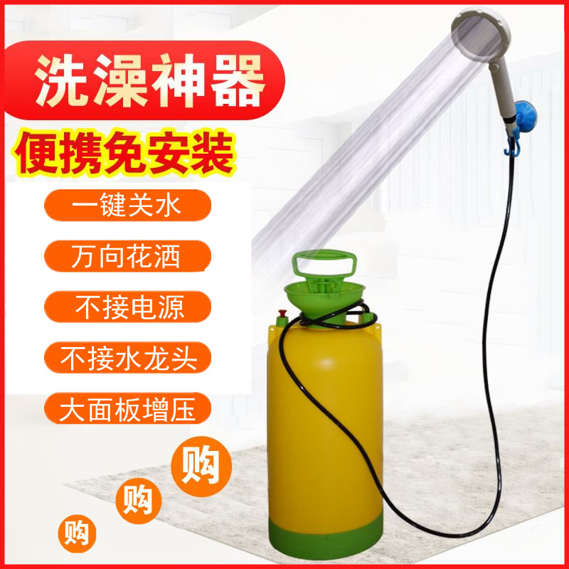 Manual shower booster Rain shower bucket Shower Rural one-piece bath artifact Water bag Outdoor