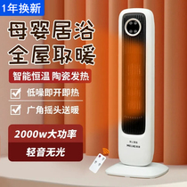 Heater vertical household heater bathroom small energy-saving stove quick heating bathroom small solar electric heating