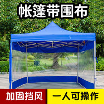 Tent fence windshield winter warm canopy thickened four-corner large umbrella Oxford cloth carport outdoor stall awning