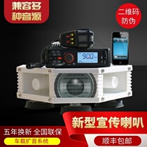Loudspeaker tweeter car horn amplifier car power amplifier publicity broadcast magnetic speaker