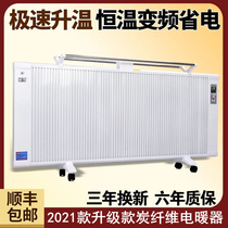 Carbon fiber electric heater wall-mounted heater household power saving speed heating whole house heating bedroom frequency conversion electric radiator