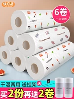 Ленивая тряпка для влажной и сухой уборки дома, кухонная бумага, специальная бумага, одноразовая ткань для мытья посуды, впитывает воду и не прилипает к маслу.