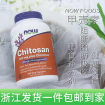 Spot NOW Foods chitin chitosan Fatty Blockers to liposuction Oil Health Diet Fitness 240 grains