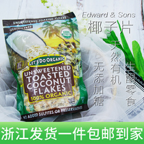 Spot USA Edward Sons original Taste Natural Grilled Coconut Flakes Raw Keto Diet Baking No Sugar Preservative