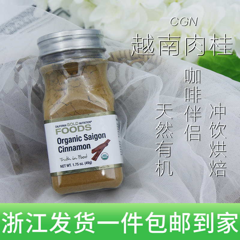 Spot CGN Organic pure cinnamon powder No sugar Brew Drinks No Fat Coffee Baking Raw Ketone Fitness Diet 49 gr