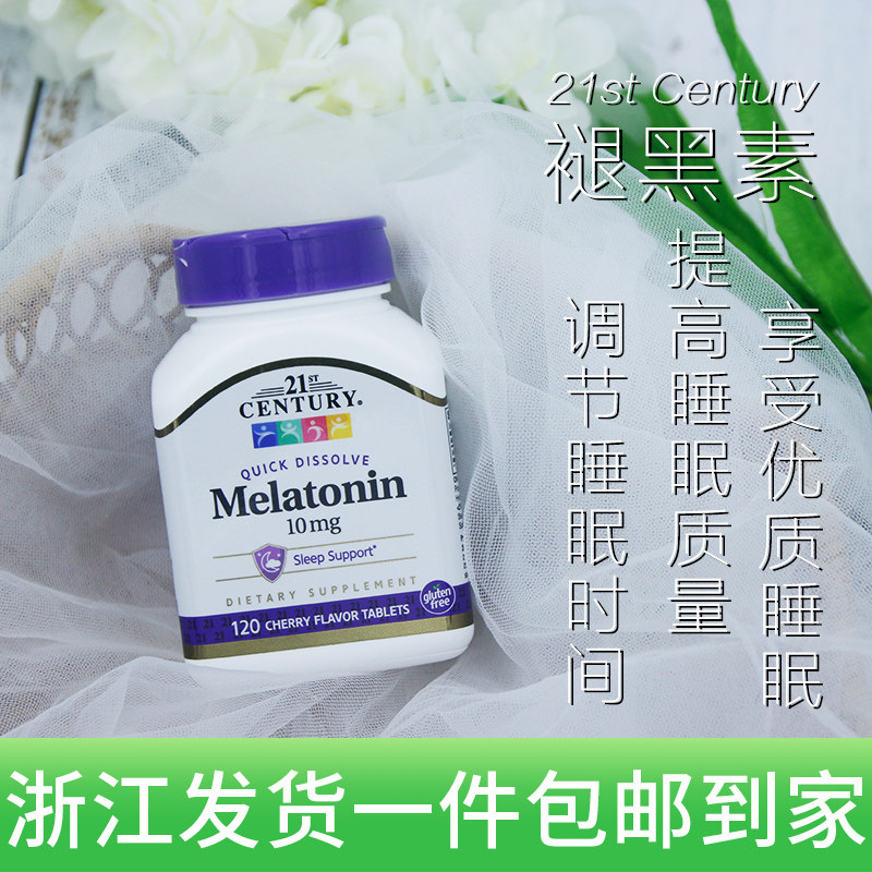 21st Centurty melatonin 120 grain 10MG improves sleep quality fast asleep conditioning sleep time
