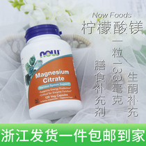 Spot NOW Foods citric acid magnesium powder Capsule Supplement Magnesium Relieves Hand Shake Raw Ketones vitamins replenish 120 grains