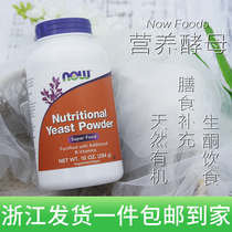 US Spot NOW Foods Nutritional Yeast Powder Flakes High Protein Healthy Raw Keto Diet 284 gr