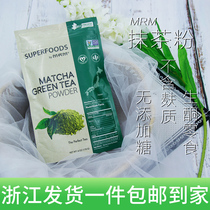 Spot USA MRM GreenTea No processing Smear Tea Powder Baking Drink Green Tea Powder Antioxidant 170 gr