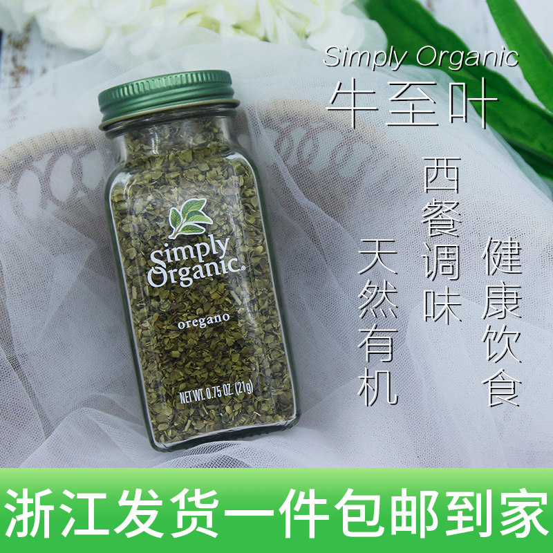 Spot Simply Organic no salt seasonings cows to roler rosemary with Italian pasta 21 gr