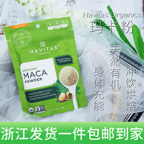 Spot USA Navitas Organics maca powerder maka powder masa powder enhancing energy 454g