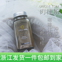 Spot UNCLE TOM pure cinnamon powder without sugar flush with fat-free coffee baking fitness raw 69 gr