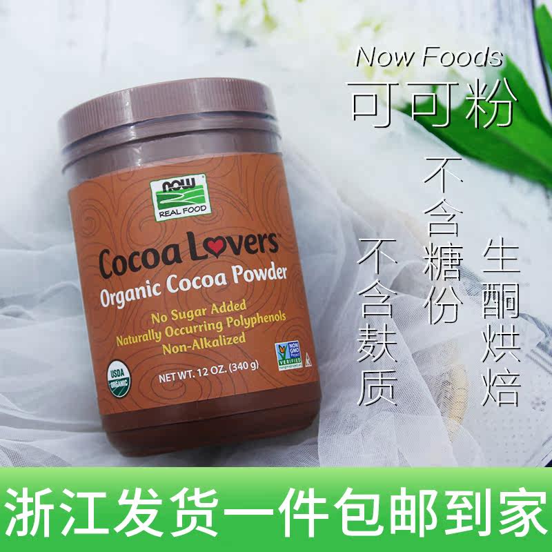 Spot Now Foods cocoa powder 340g Unsweetened sugar-free Gluten-free Raw Keto Diet Flushed Drink Baking