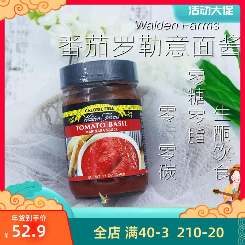 Spot Walden Farms Tomato Spaghetti Sauce 0 Sugar 0 Fat 0 Cal Salad Fitness Nutrition Meal Muscle Enhancement Seasoning