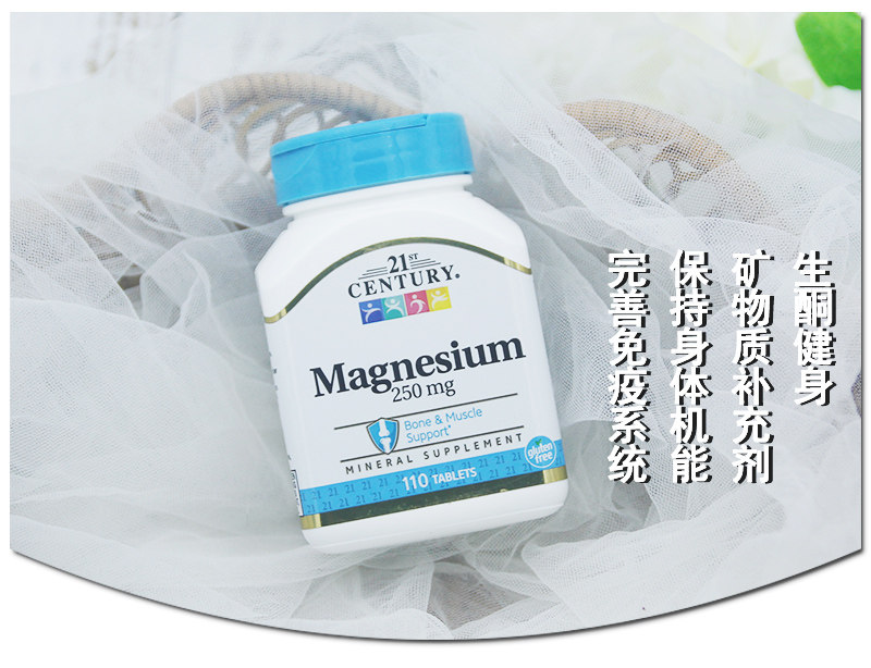 21st Magnesium镁片：健身者如何选择？补镁对增肌与生酮饮食有何影响?-镁-淘宝好物网
