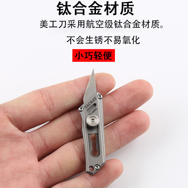 Titanium Alloy Meme Knife small Number Mini Demolition Express Small Knife Carry-on tool Key buckle small knife cut paper knife