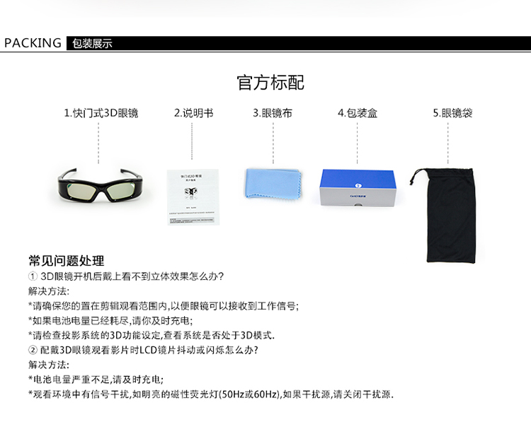 Lunettes 3D GETD    - Ref 2627720 Image 16