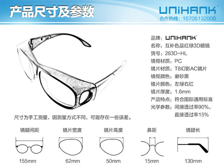 Lunettes 3D UNIHANK   - Ref 2623276 Image 13