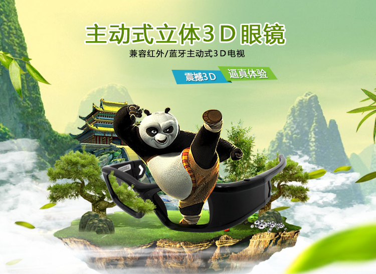 Lunettes 3D GETD    - Ref 2627726 Image 6