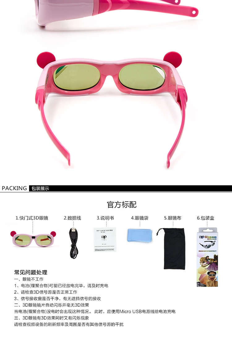 Lunettes 3D GETD    - Ref 2627719 Image 14