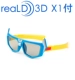 Kính 3D cho trẻ em phân cực không flash TV 3d IMAX bé RealD siêu nhẹ siêu mềm ba d rạp chiếu phim - Kính đeo mắt kính