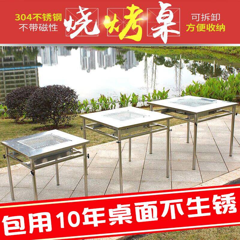 Guizhou Guiyang Chongqing Kunming Self-Stainless Steel Smoke-free Barbecue Table Guizhou Grilled Small Tofu Barbecue Table