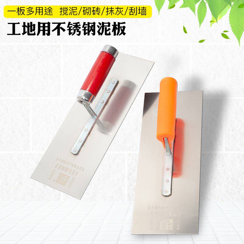 Sledge plate thickening stainless steel large plaster cement wiper plaster plaster plaster master master scraping plate