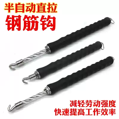 Semi-automatic rebar worker tie hook Quick tie hook artifact Site tie rebar wire artifact strapping artifact