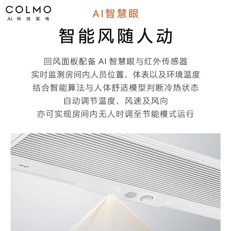 COLMO睿极CAE120N1C1-3 5匹变频中央空调:三室一厅的舒适新选择!-多联机-淘宝好物网