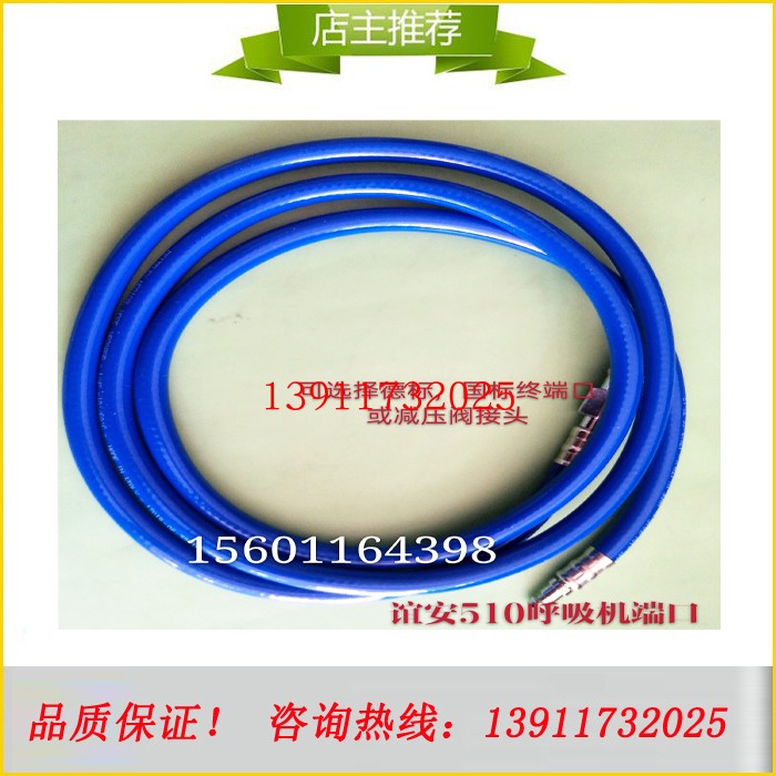 呼吸机氧气管 安保辉瑞万曼鸟牌鹰牌 T202谊安510S呼吸机氧气管