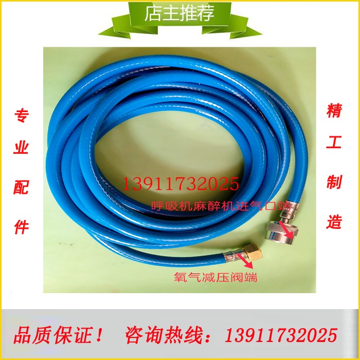 麻醉机氧气管 呼吸机高流量氧气连接管 德尔格GE飞利浦谊安迈瑞