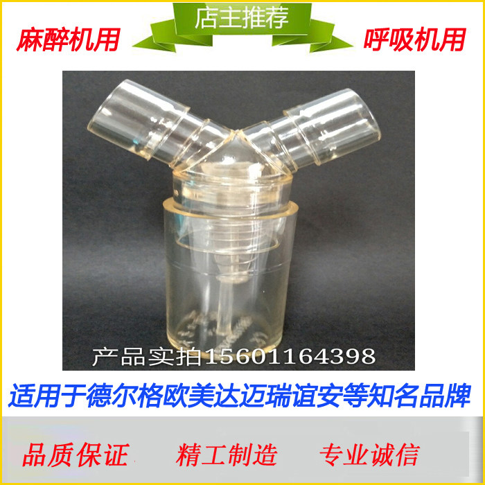 进口呼吸回路集水杯 呼吸管路积水杯 集水器接水杯可高温重复式