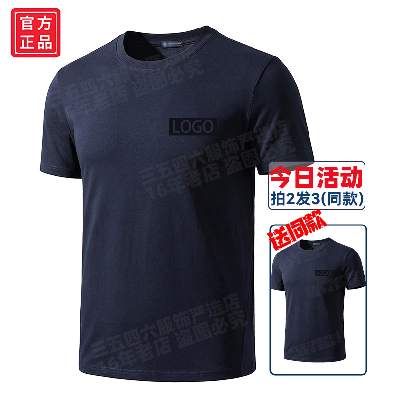 Authentic Unit Short-Sleeve T-Shirt, Loose Fit, Navy Blue Security Guard Top, Sweat-Wicking, Breathable, Crew Neck, Physical Training Half-Sleeve Shirt