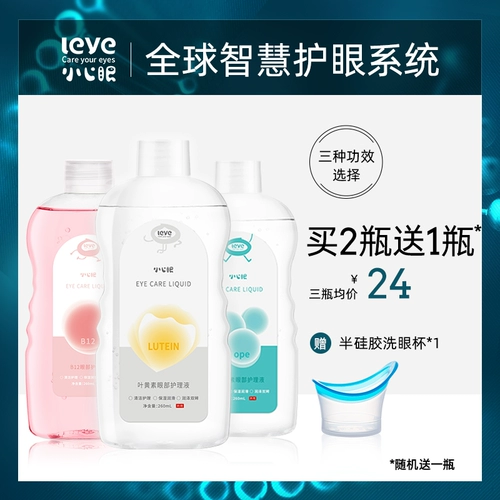 小心眼 Лечебные питательные успокаивающие капли для глаз, 260 мл