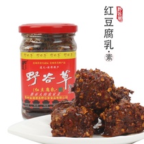 Guizhou Zunyi specialty wild grain grass red bean curd bean curd Meitan moldy tofu spicy Sichuan spicy 200g 3 bottles