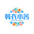 韩衣小舍