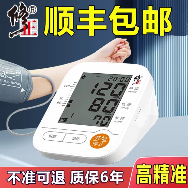 Товары от 鑫丞雨医疗器械专营店