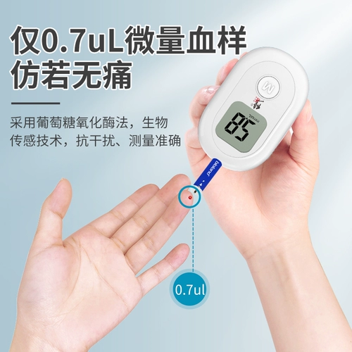 修正 Глакомер глюкозы в крови.