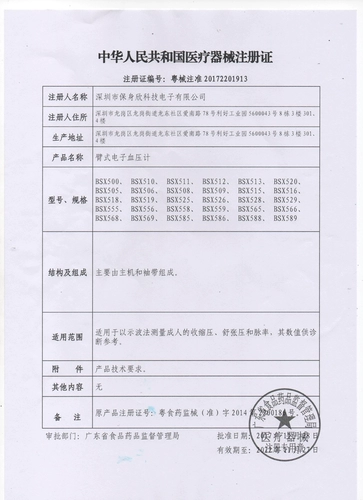 修正 Высокий измеритель артериального давления с высоким уровнем определения прибора для измерения домохозяйства.