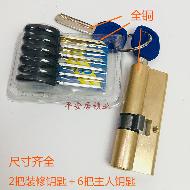 Universal anti-theft door lock core pure copper old big door lock core home full copper AB lock core anti-prying
