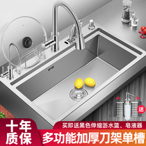 304 stainless steel nanosink Single tank Kitchen Wash Basin 304 Manual Large Number of Dishwashing Pool Knife Holder Single Groove 4MM