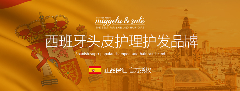 西班牙 Nuggela 金牌防脱发洗发水 100ml/瓶 图1