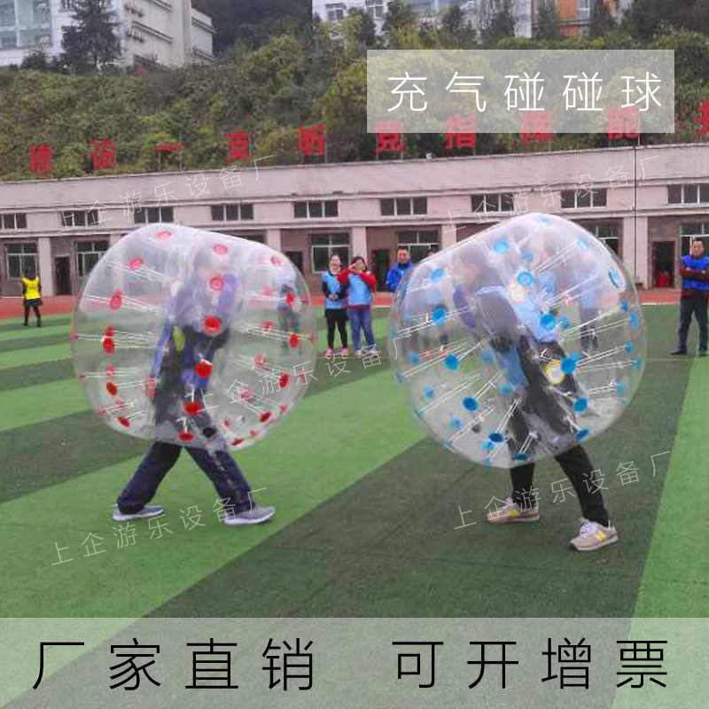 Inflatable touch ball Snow collision ball Yo-yo ball Fun sports games props Children parent-child adult outdoor equipment